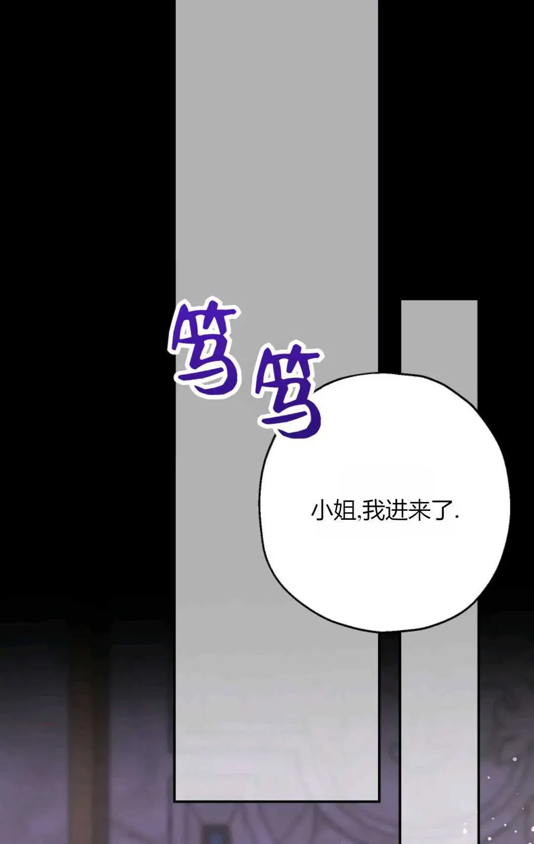 执着的男主要我成为主角 第42话 第40页