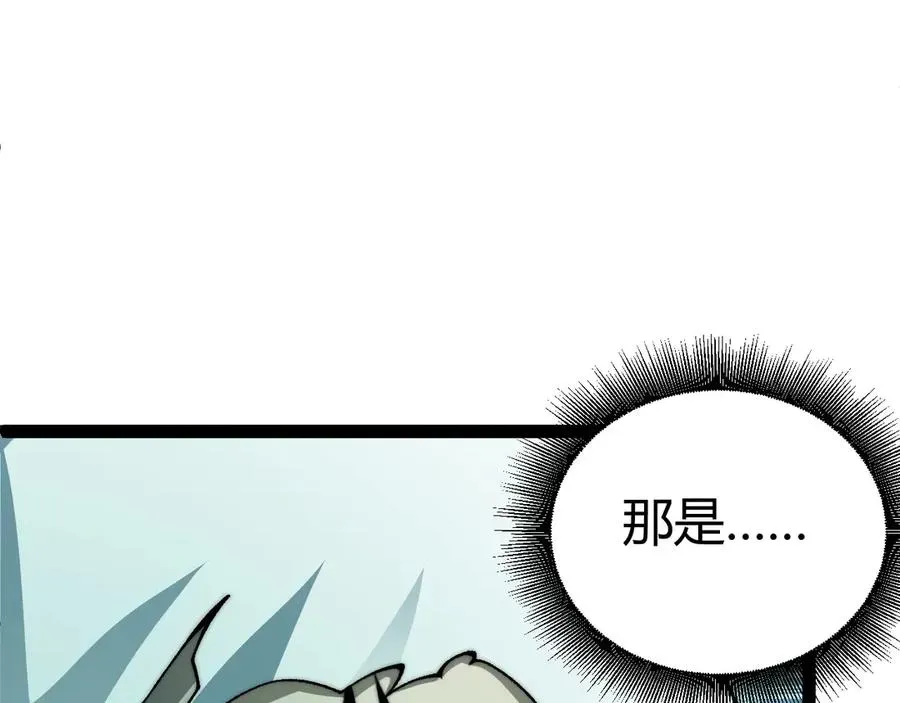 力量点满？我可是亡灵法师啊！ 第48话 再度来袭 第40页