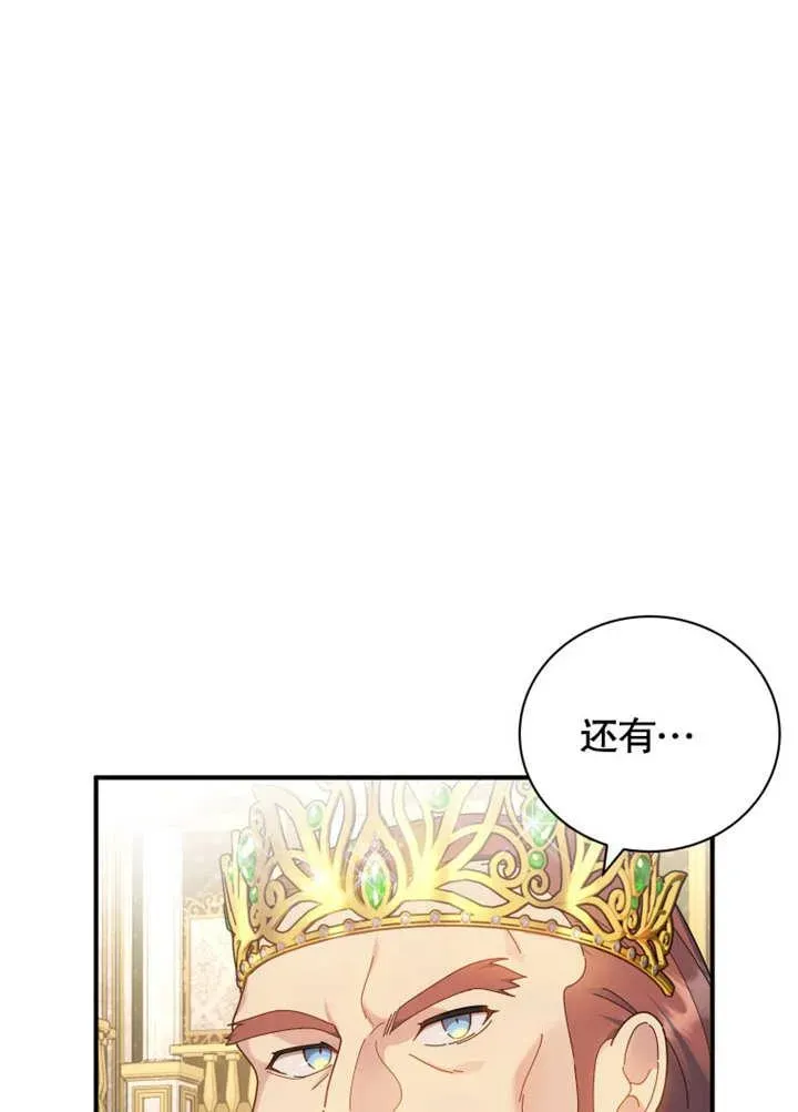 被神宠爱的孩子，金色格拉蒂亚 第35话 第40页