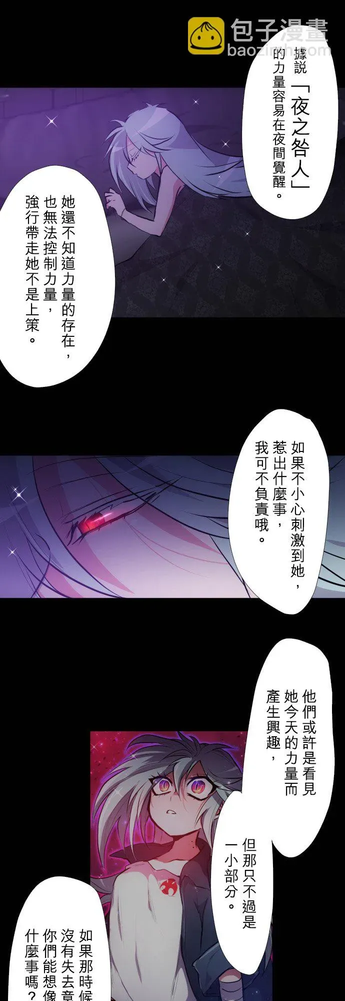 黑白来看守所 第388话 第4页