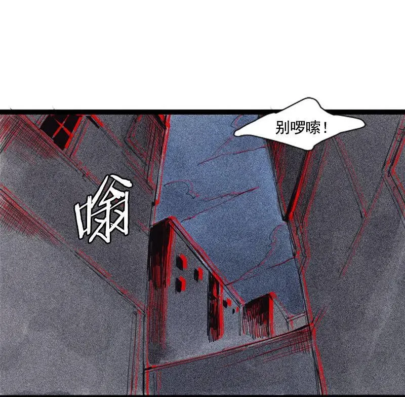 真理面具 第39话 问责（1） 第4页