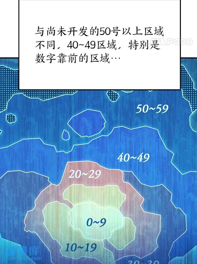 没药根本撑不住的魔法师 9.蒙面怪人 第4页