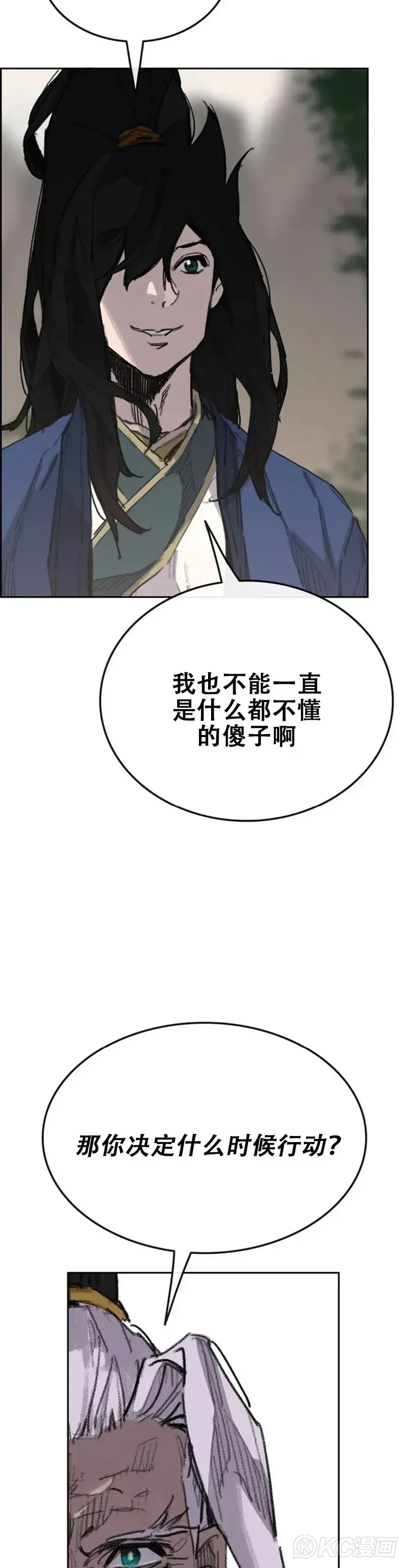 不败剑仙 第153话 他只是天才 第4页