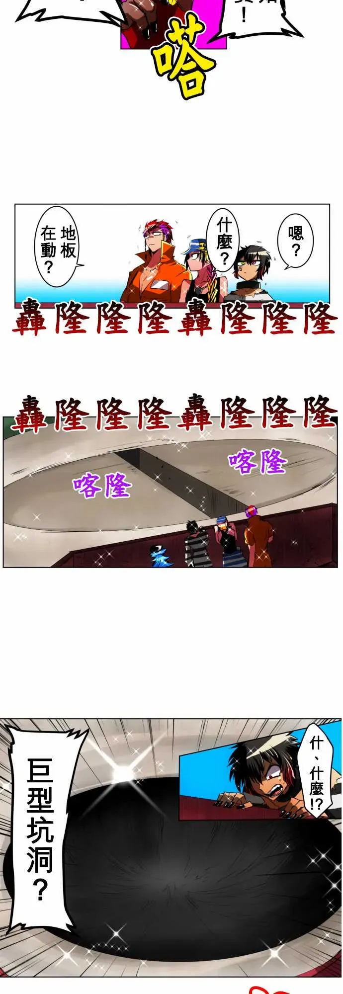 黑白来看守所 43话 第4页