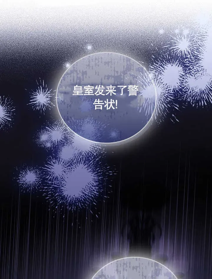 成为了小反派的嫂子 第05话 第4页