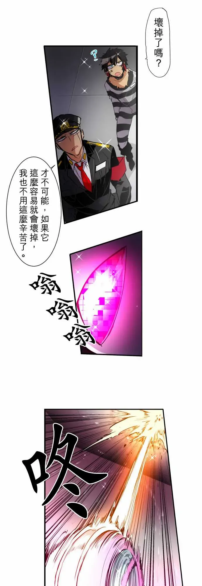 黑白来看守所 190话 第4页