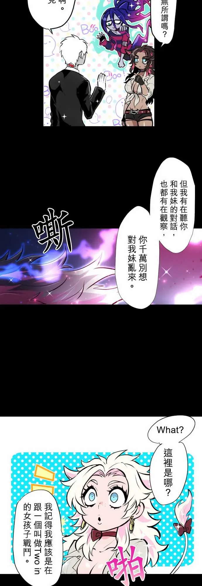 黑白来看守所 312话 第4页