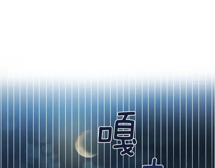 吞月之虎 第1话 我有一位长腿叔叔 第4页