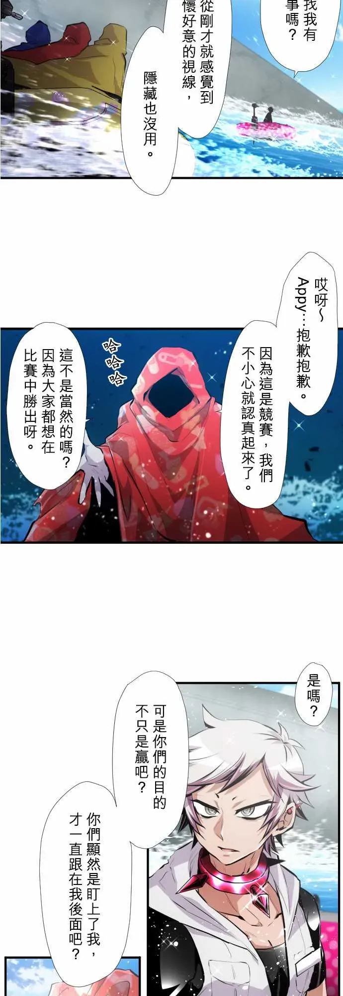 黑白来看守所 第359话 第4页