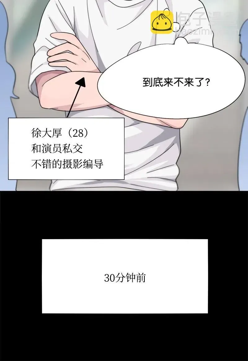 我的SNS专属机器人竟然是男神本尊？ 37 37 第4页