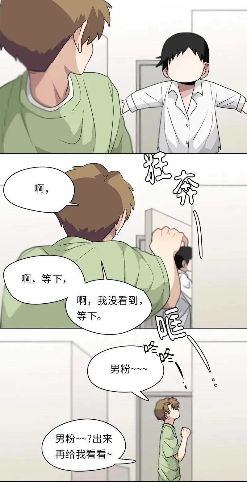 我的SNS专属机器人竟然是男神本尊？ 138 138 第4页