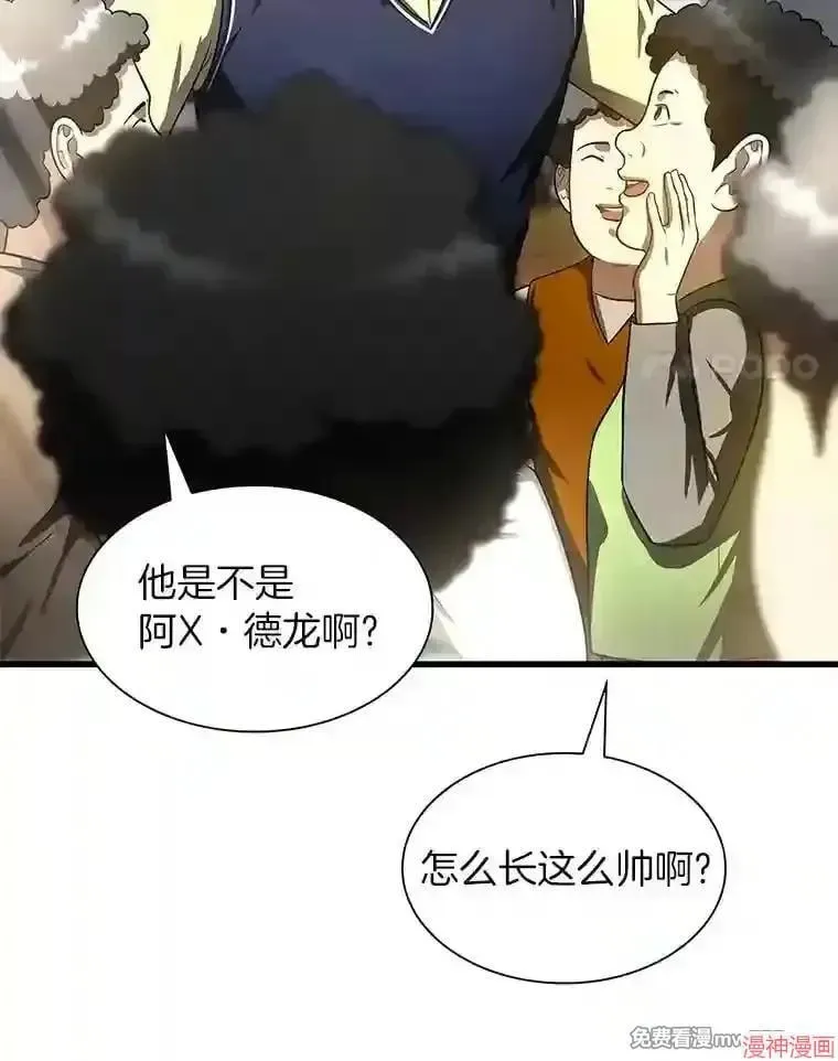 AI神医的诞生 第47话 第4页