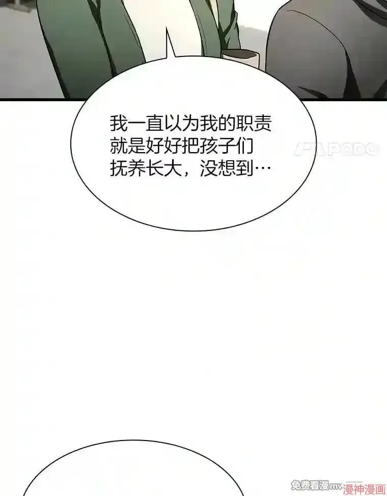 AI神医的诞生 第48话 第4页