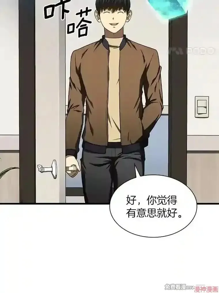 AI神医的诞生 第46话 第4页