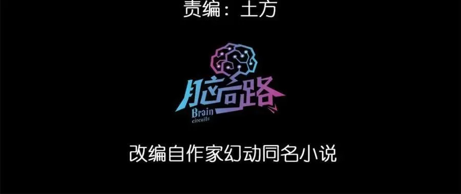 轮盘世界 174 第二防线 第4页