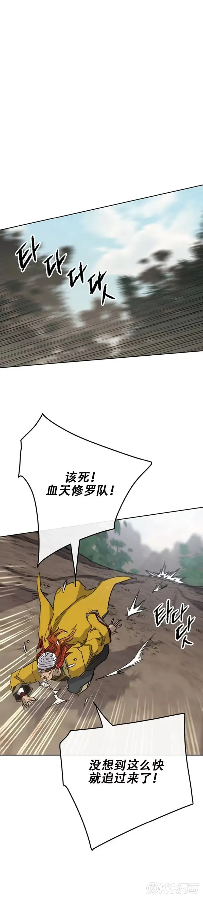 不败剑仙 第181话 师妹还活着？ 第4页