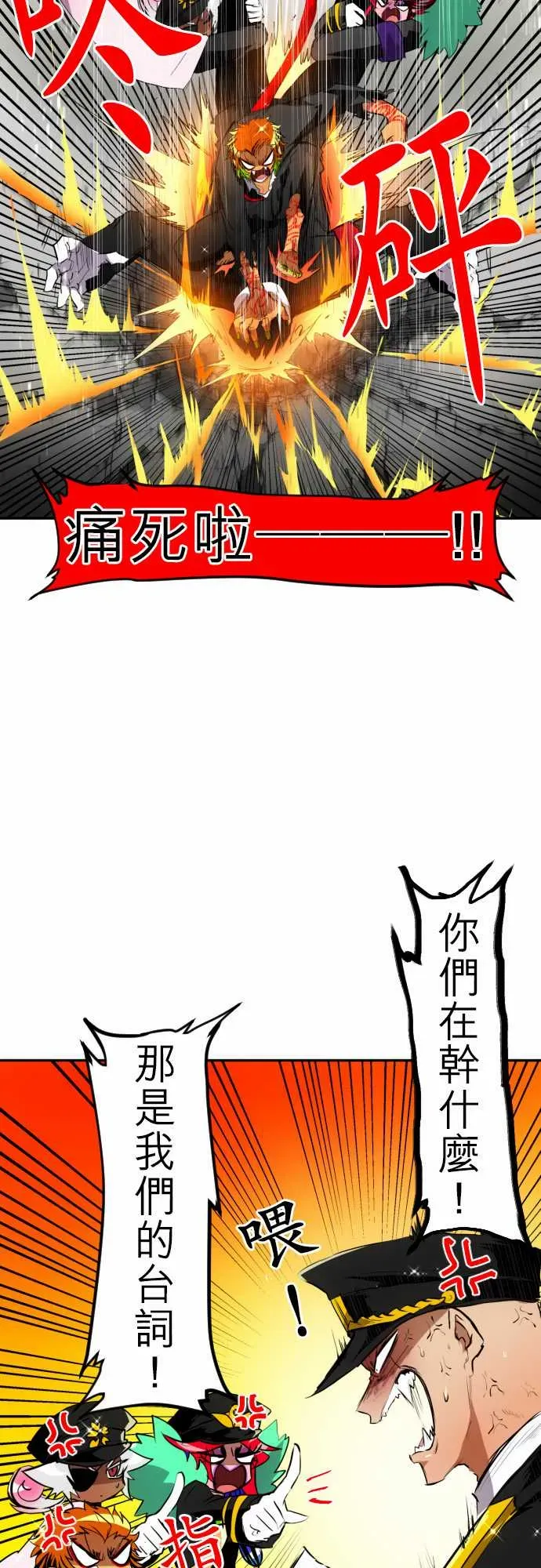 黑白来看守所 145话 第4页