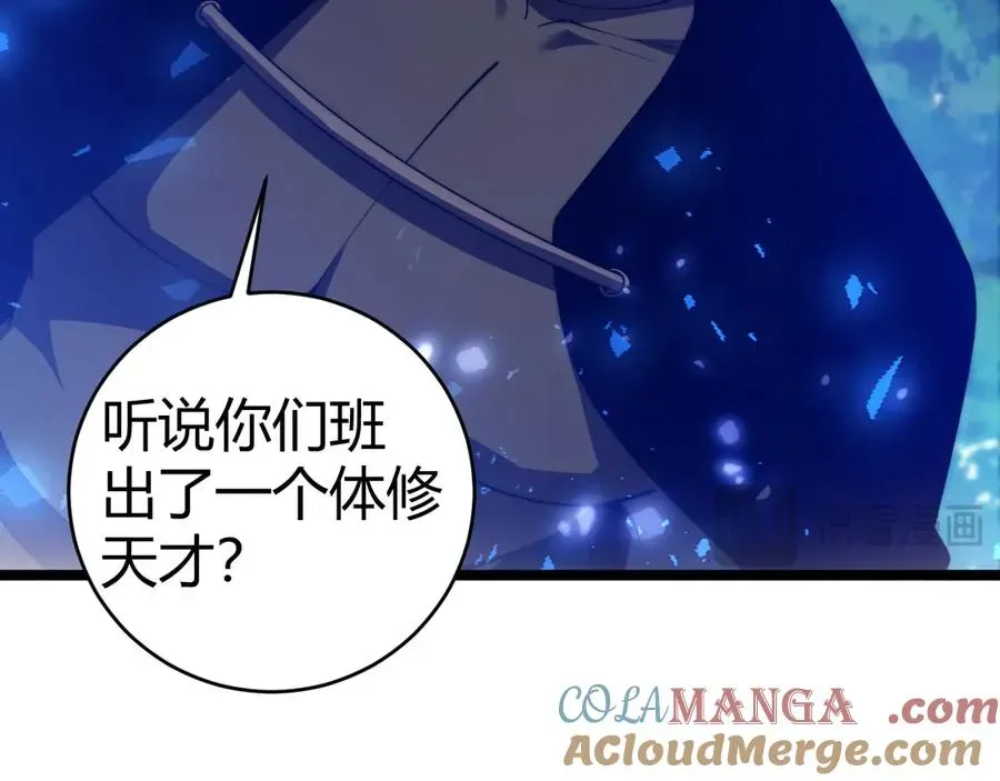 力量点满？我可是亡灵法师啊！ 第40话 机械女皇找上门！ 第41页