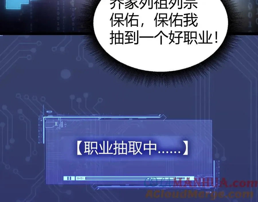 力量点满？我可是亡灵法师啊！ 第1话 新手任务_这是让我送死吧_ 第41页