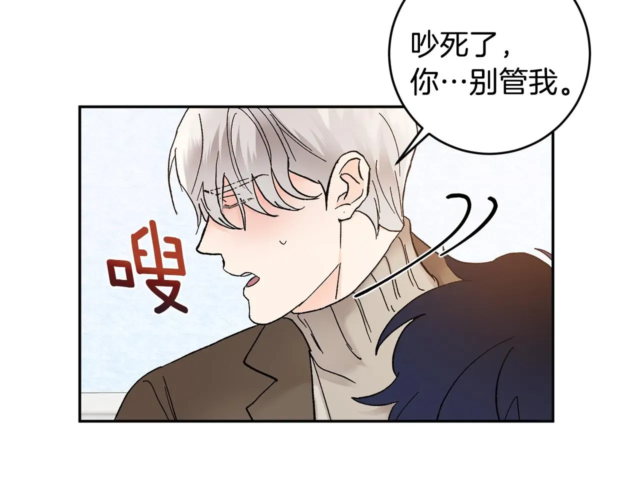 吞月之虎 第45话 负责到底 第41页