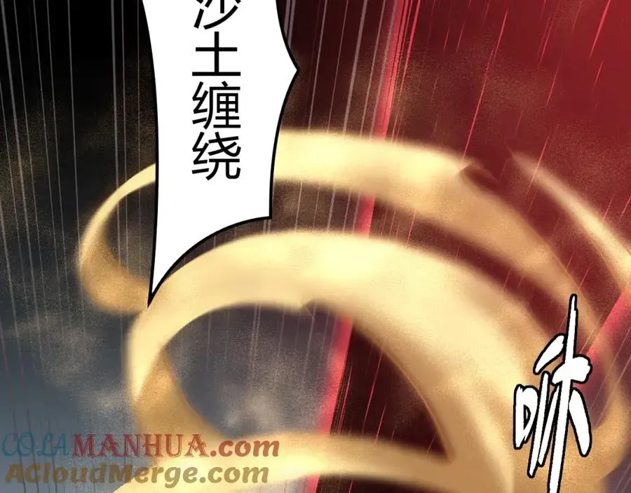 力量点满？我可是亡灵法师啊！ 第6话 怪力乱神！ 第41页