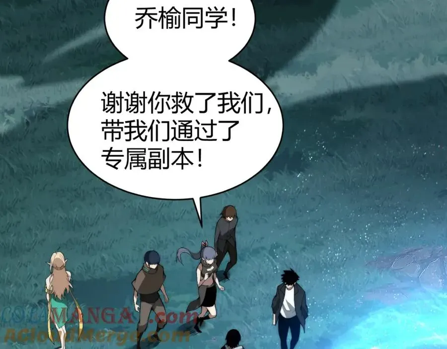 力量点满？我可是亡灵法师啊！ 第11话 里世界最恐怖的组织！？ 第41页