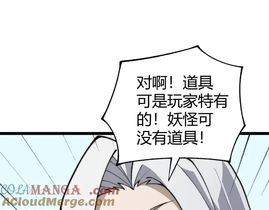 力量点满？我可是亡灵法师啊！ 第33话 湖边的生灵奴隶！ 第41页