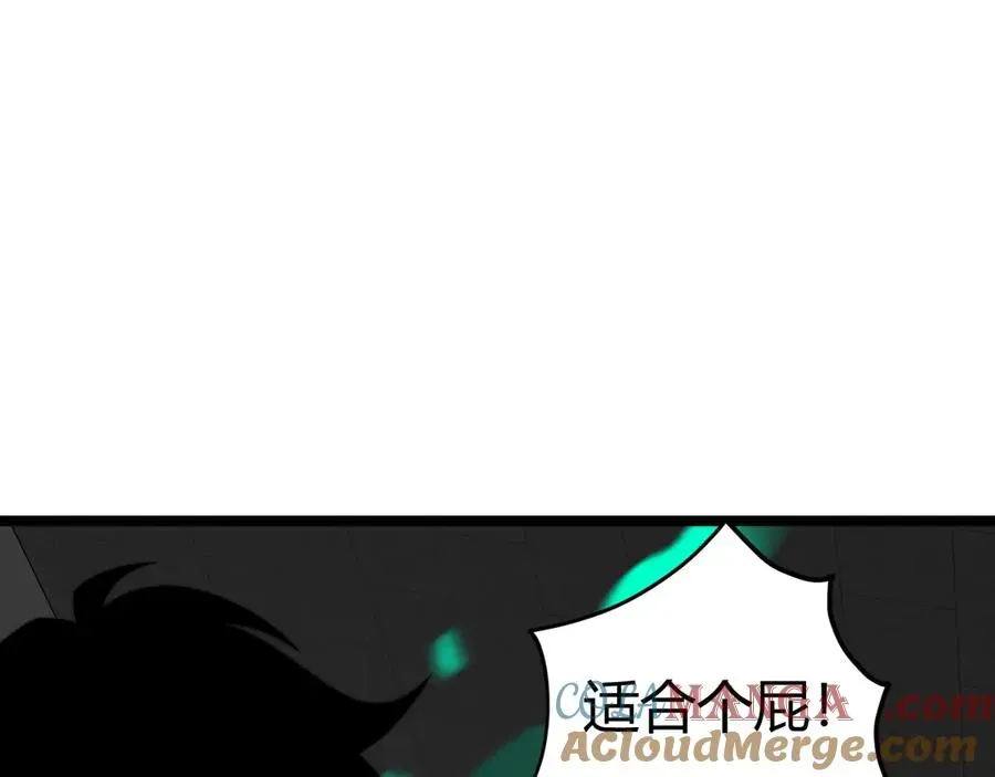 力量点满？我可是亡灵法师啊！ 第38话 亡灵法师！ 第41页