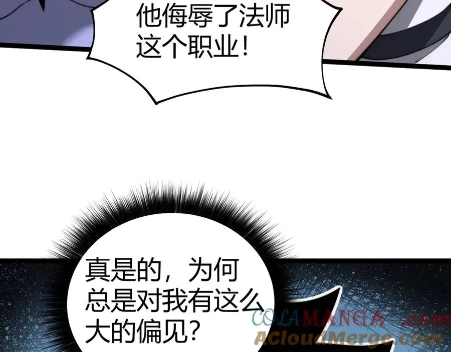 力量点满？我可是亡灵法师啊！ 第21话 最强法师对决！ 第41页