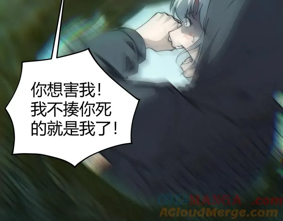 力量点满？我可是亡灵法师啊！ 第35话 清除诅咒！ 第41页