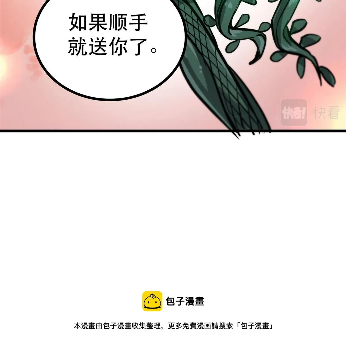 轮盘世界 46 最强大的存在 第41页