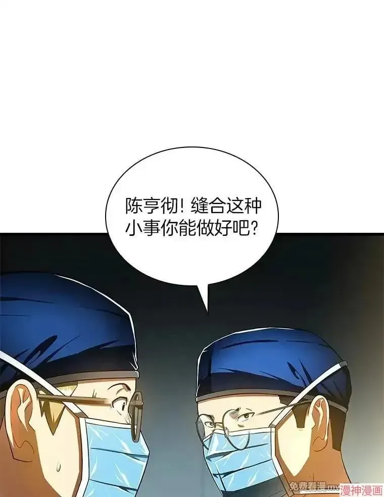 AI神医的诞生 第73话 第41页