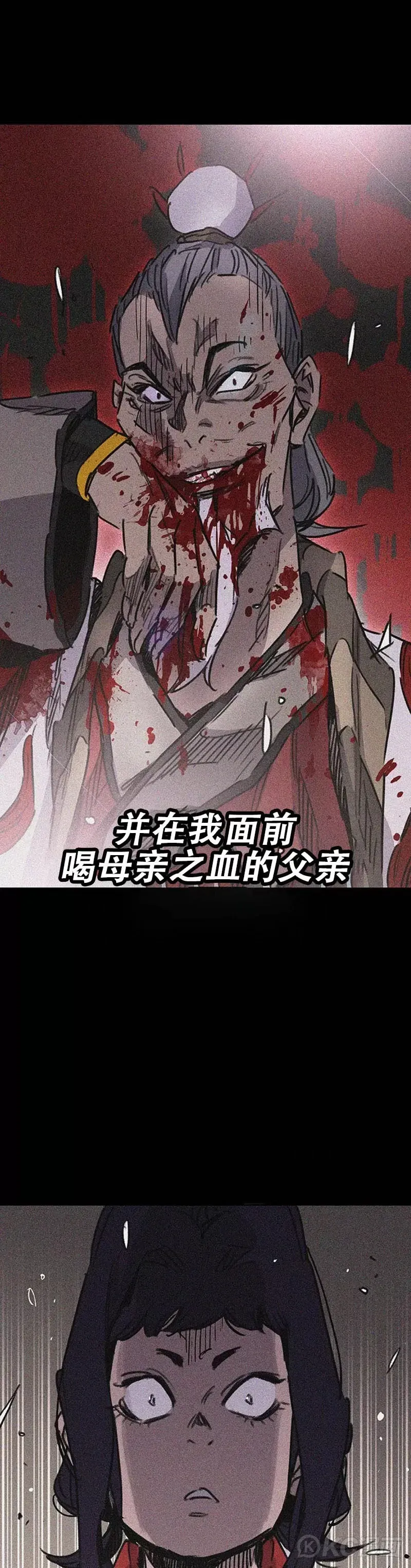 不败剑仙 第175话 武后战死 第42页