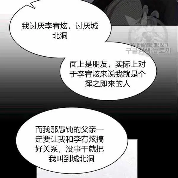 要和我谈恋爱试试嘛？ 第31话 第42页