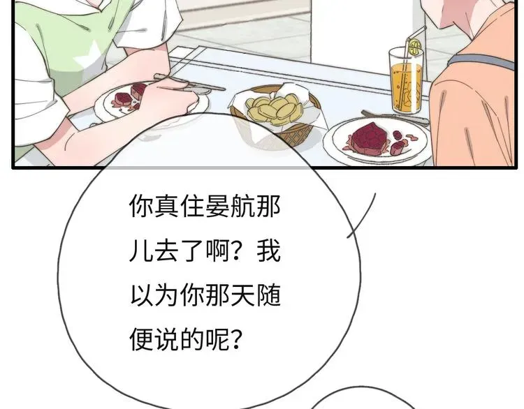 一个钢镚儿 第75话 最后再问你一次 第42页