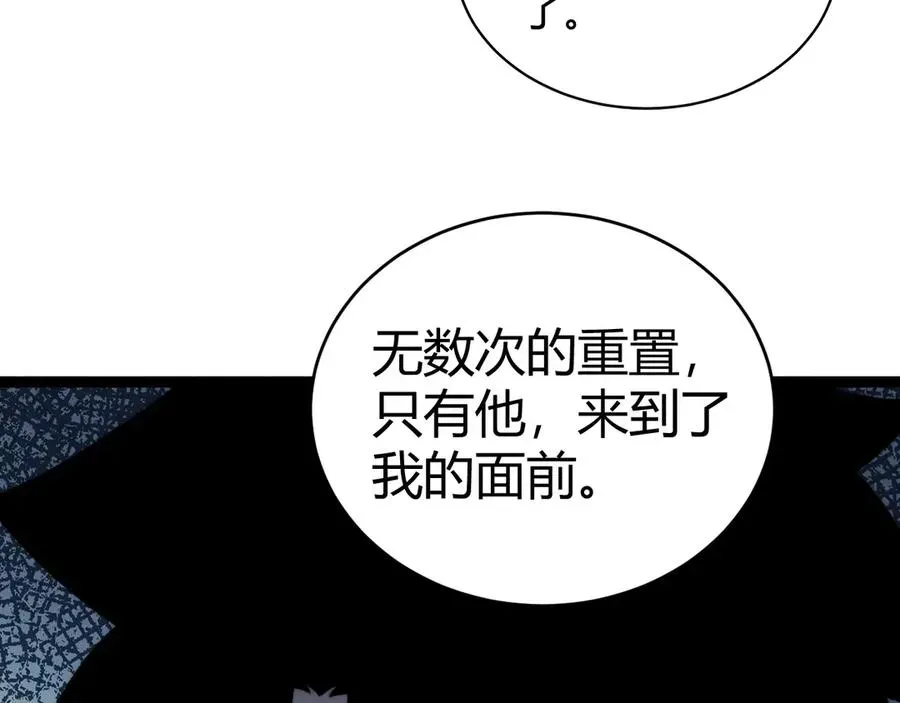 力量点满？我可是亡灵法师啊！ 第16话 千年无尽的等待！ 第42页