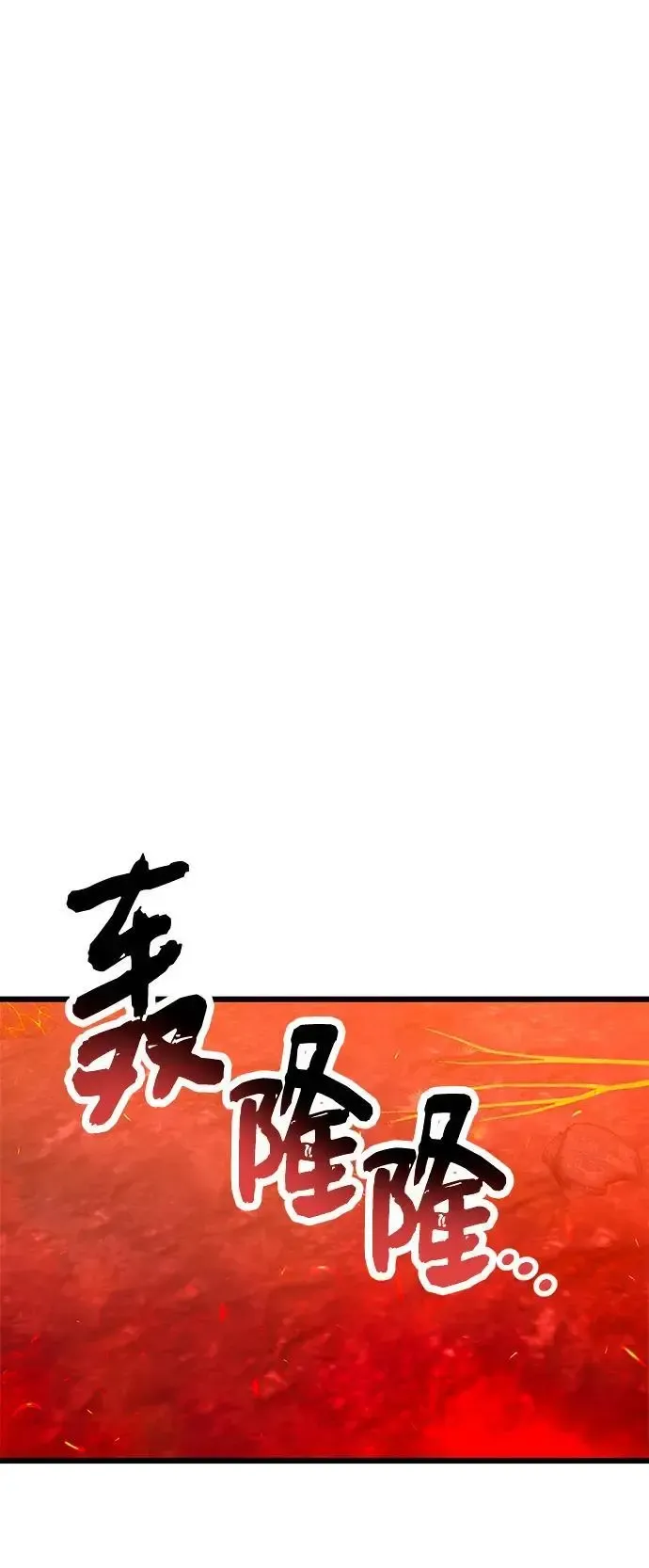 入手神话级专属装备 第74话 第42页