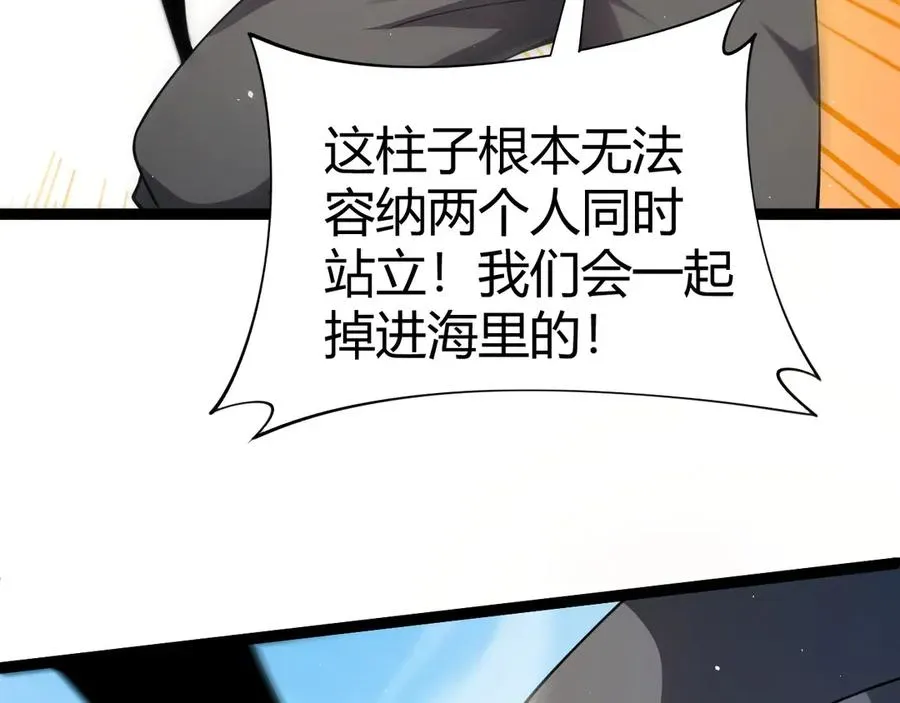 力量点满？我可是亡灵法师啊！ 第61话 女皇觉醒归来 第42页