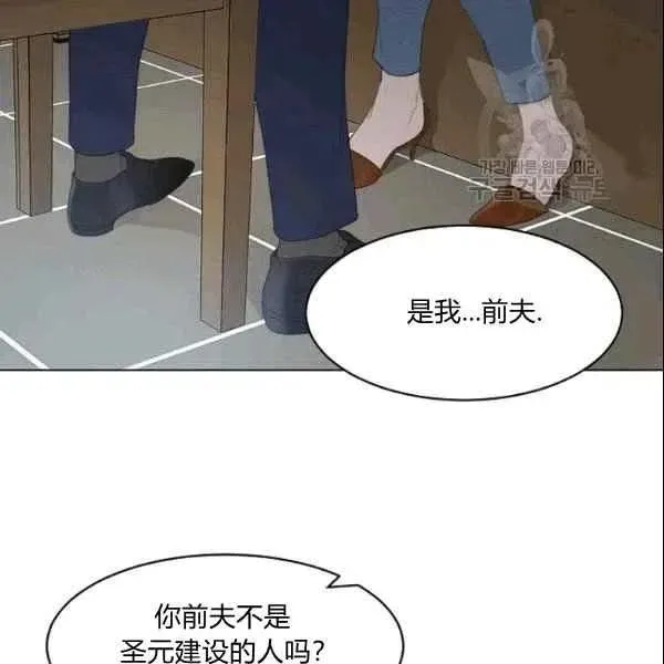 要和我谈恋爱试试嘛？ 第21话 第42页