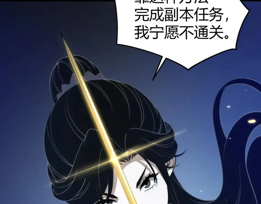 力量点满？我可是亡灵法师啊！ 第34话 黑手？！ 第42页