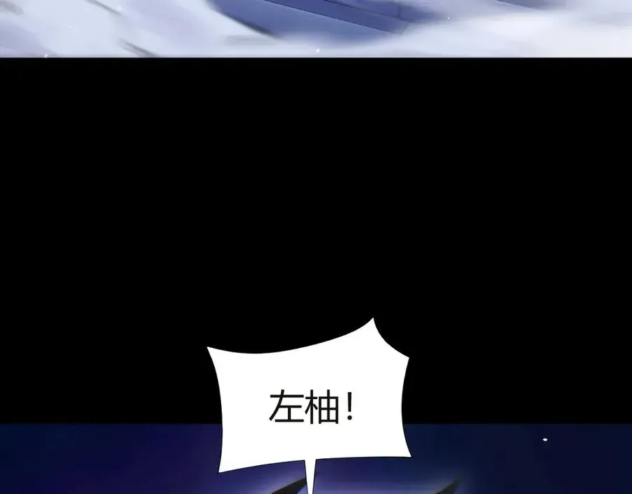 力量点满？我可是亡灵法师啊！ 第54话 冥界之火！ 第42页