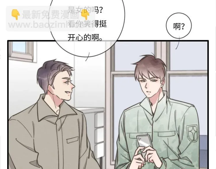 一个钢镚儿 第134话我不喜欢女孩 第42页