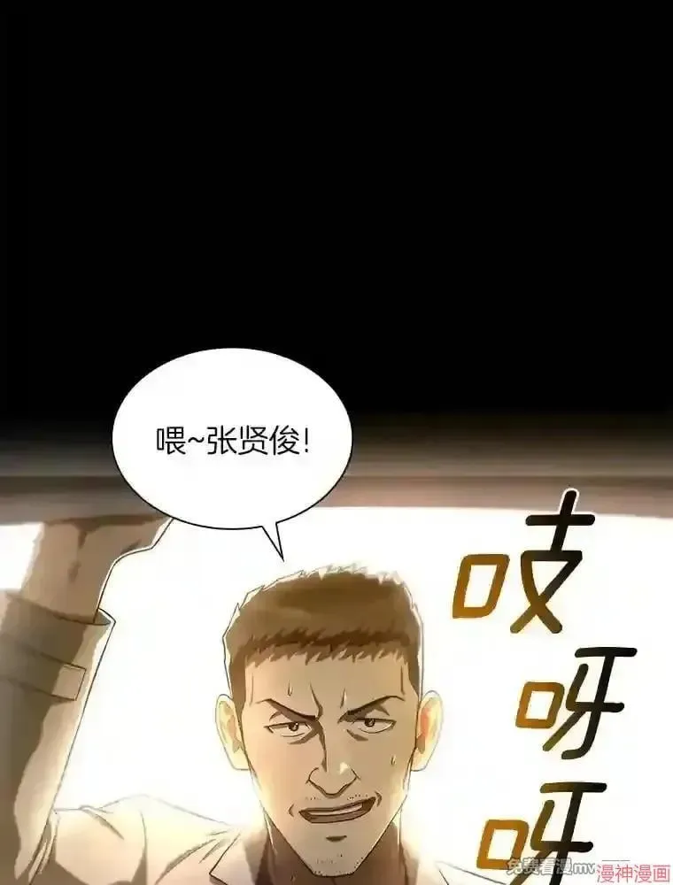 AI神医的诞生 第41话 第42页