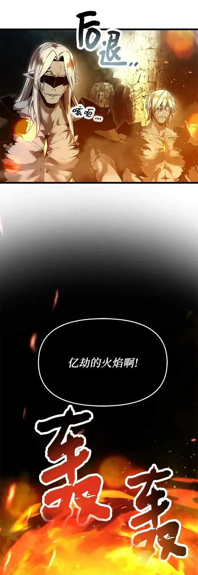 入手神话级专属装备 第58话 第42页