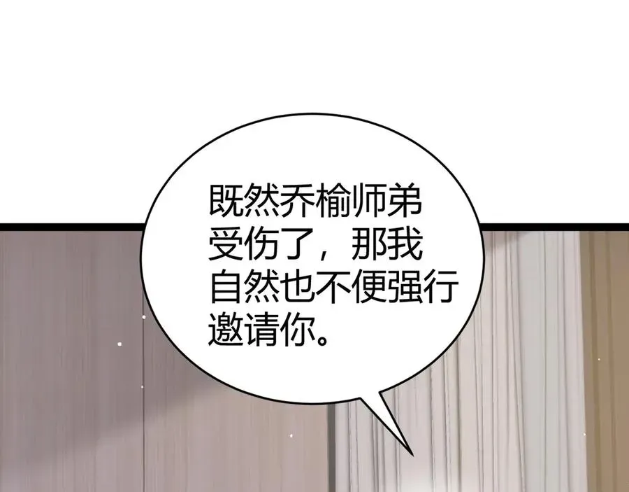 力量点满？我可是亡灵法师啊！ 第55话 寻找失去的记忆 第43页