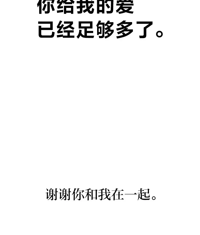 毒中之王疗愈师 50.时过境迁…（本季完） 第43页