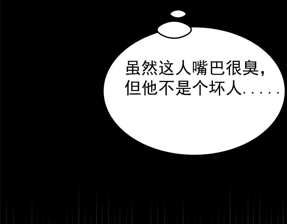 轮盘世界 11 二选一 第43页