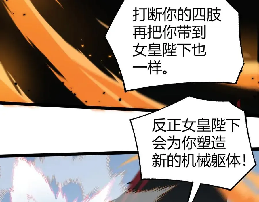 力量点满？我可是亡灵法师啊！ 第15话 不怀好意的蒙德 第43页