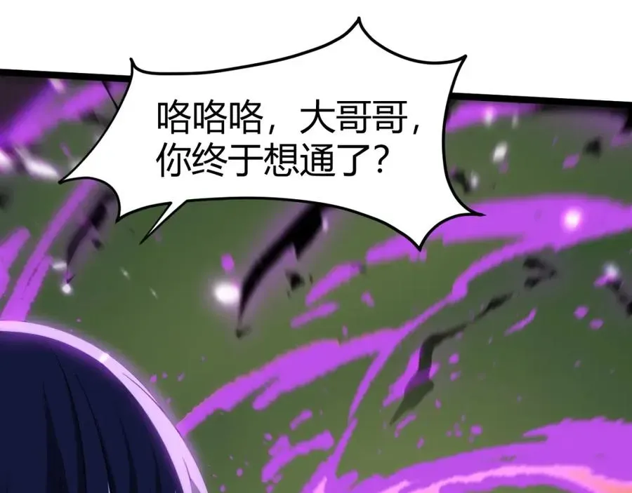 力量点满？我可是亡灵法师啊！ 第10话 命丧当场？！ 第43页