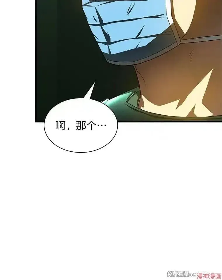 AI神医的诞生 第53话 第43页